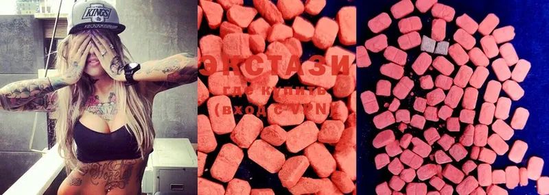 где продают   Лагань  Ecstasy таблы 