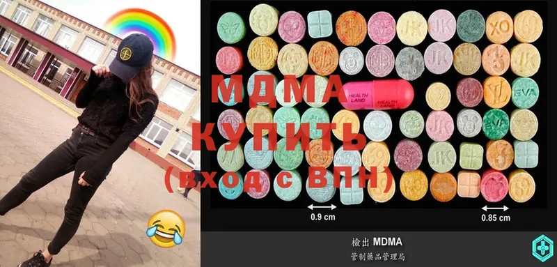 где продают   Лагань  MDMA Molly 